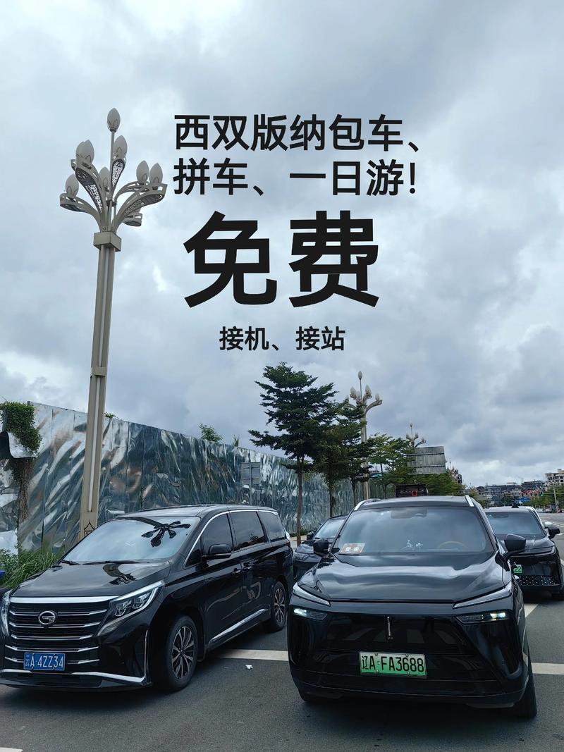 西双版纳客运服务详解